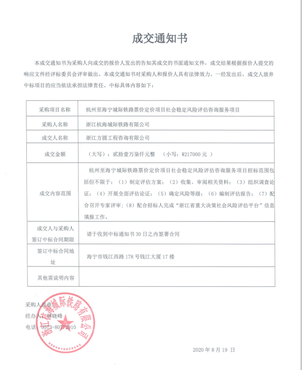 QQ截圖20200819113209.png