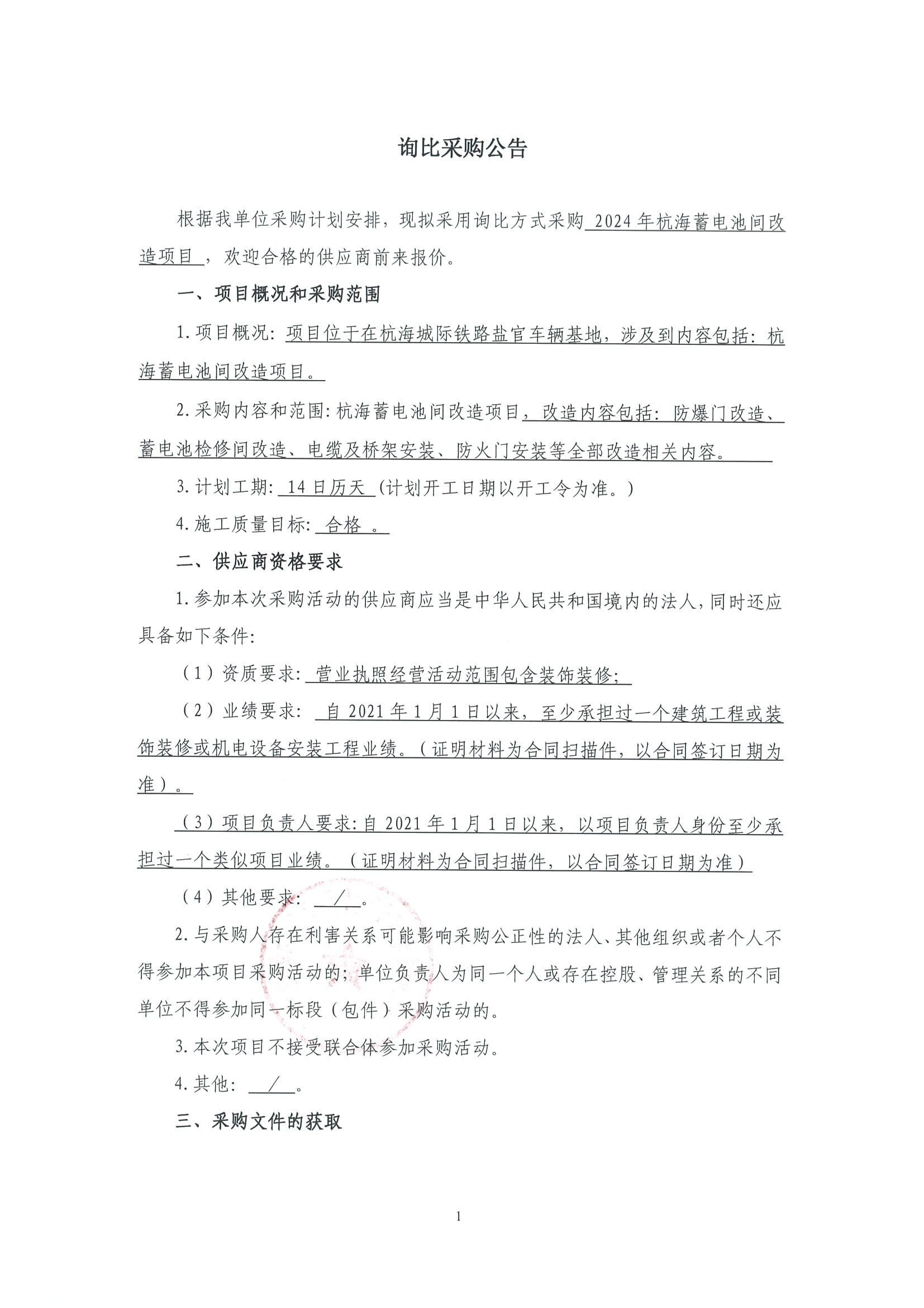微信圖片_20240523164744.jpg