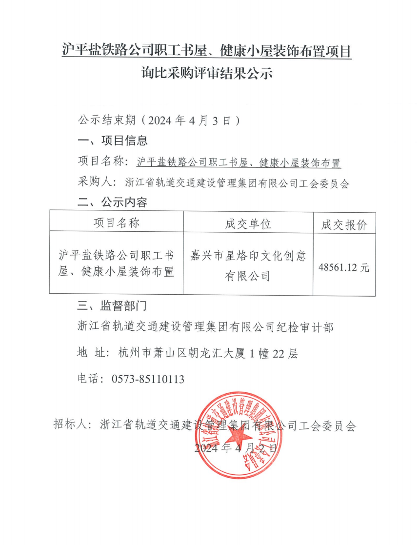 微信圖片_20240402164951.png