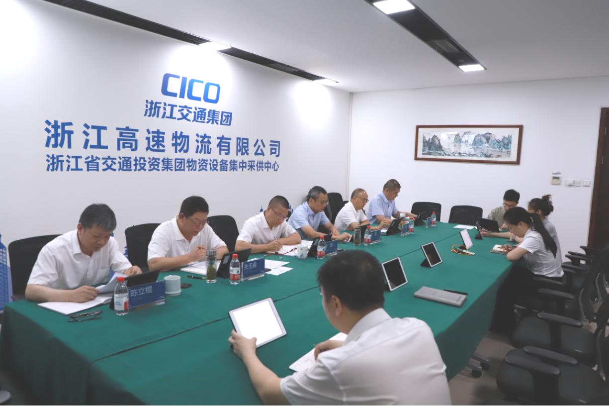 20230704公司黨組織主題教育成果交流會(huì).png
