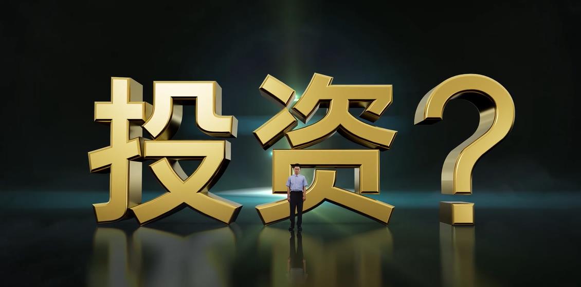 投資.jpg
