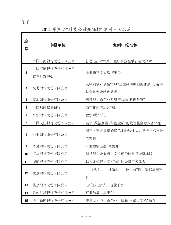 服貿(mào)會(huì)2.png