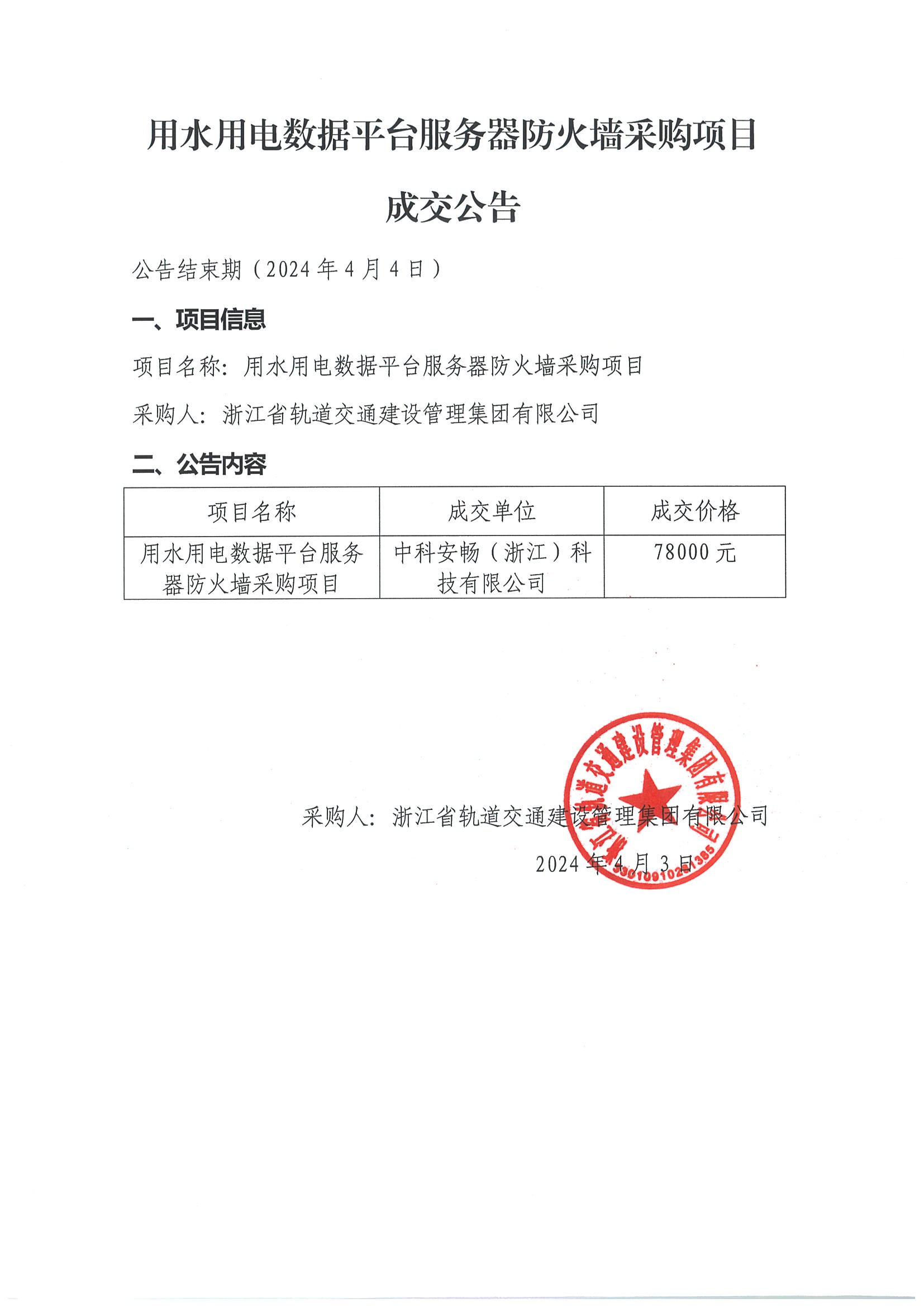 微信圖片_20240403163135.jpg