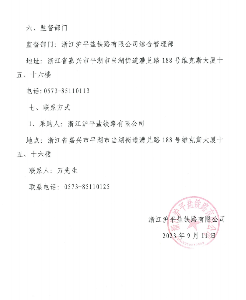 微信圖片_20230911142514.png