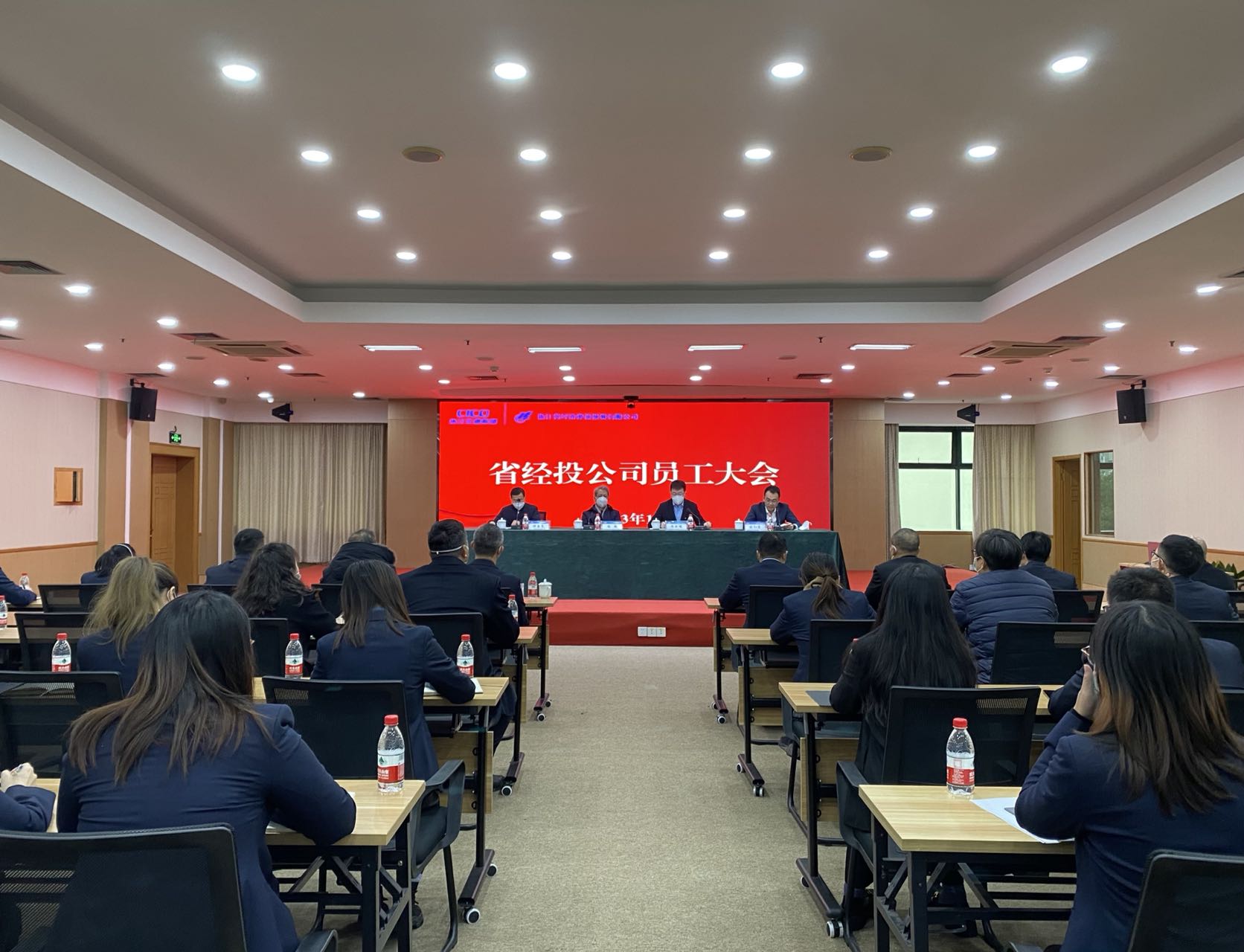 省經投公司召開干部任職大會.jpg
