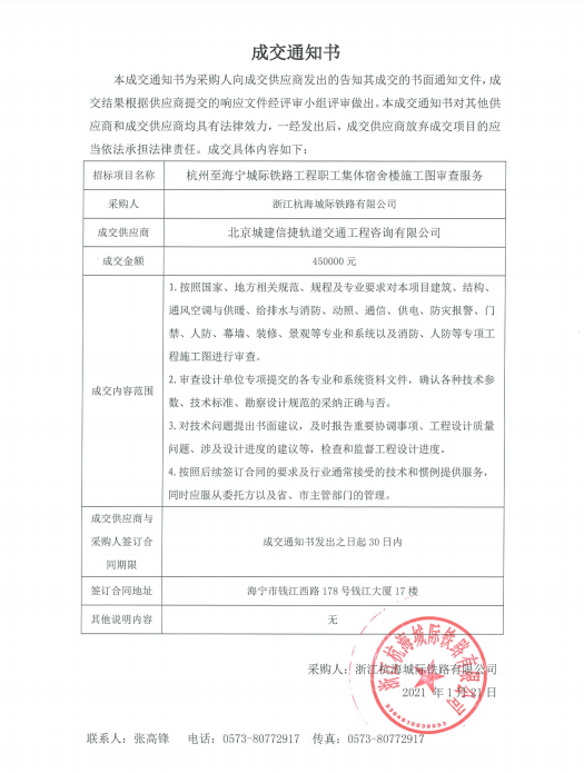 QQ截圖20210121143435.png