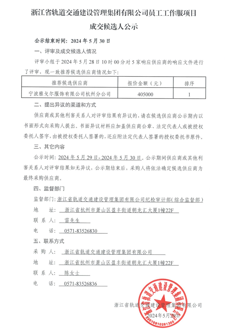 微信圖片_20240529093357.png