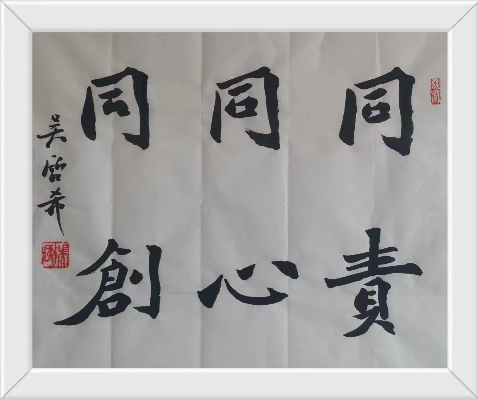 同責、同心、同創.jpg