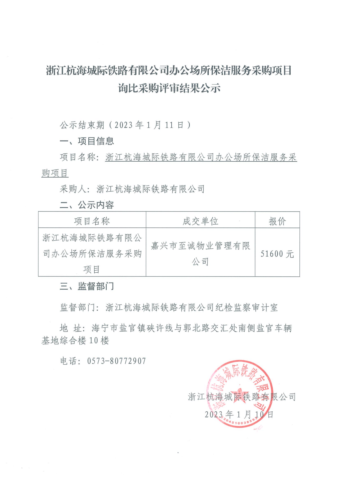 6結果公示_00.png