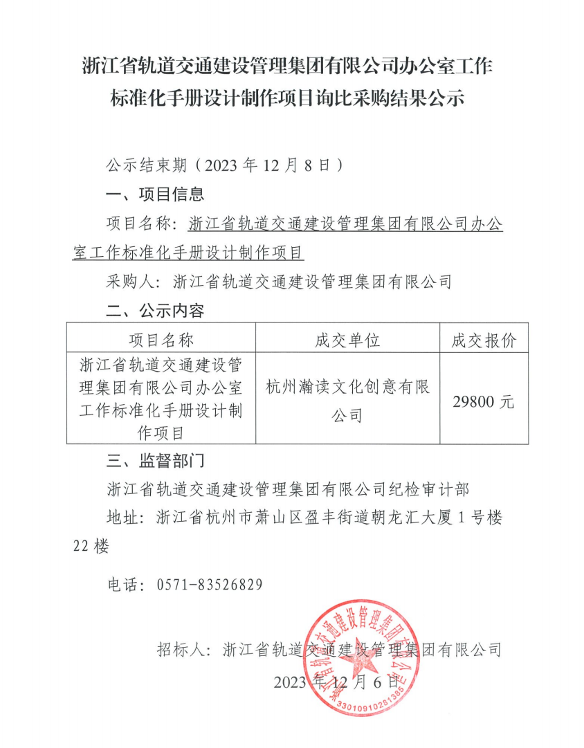微信圖片_20231206160140.png
