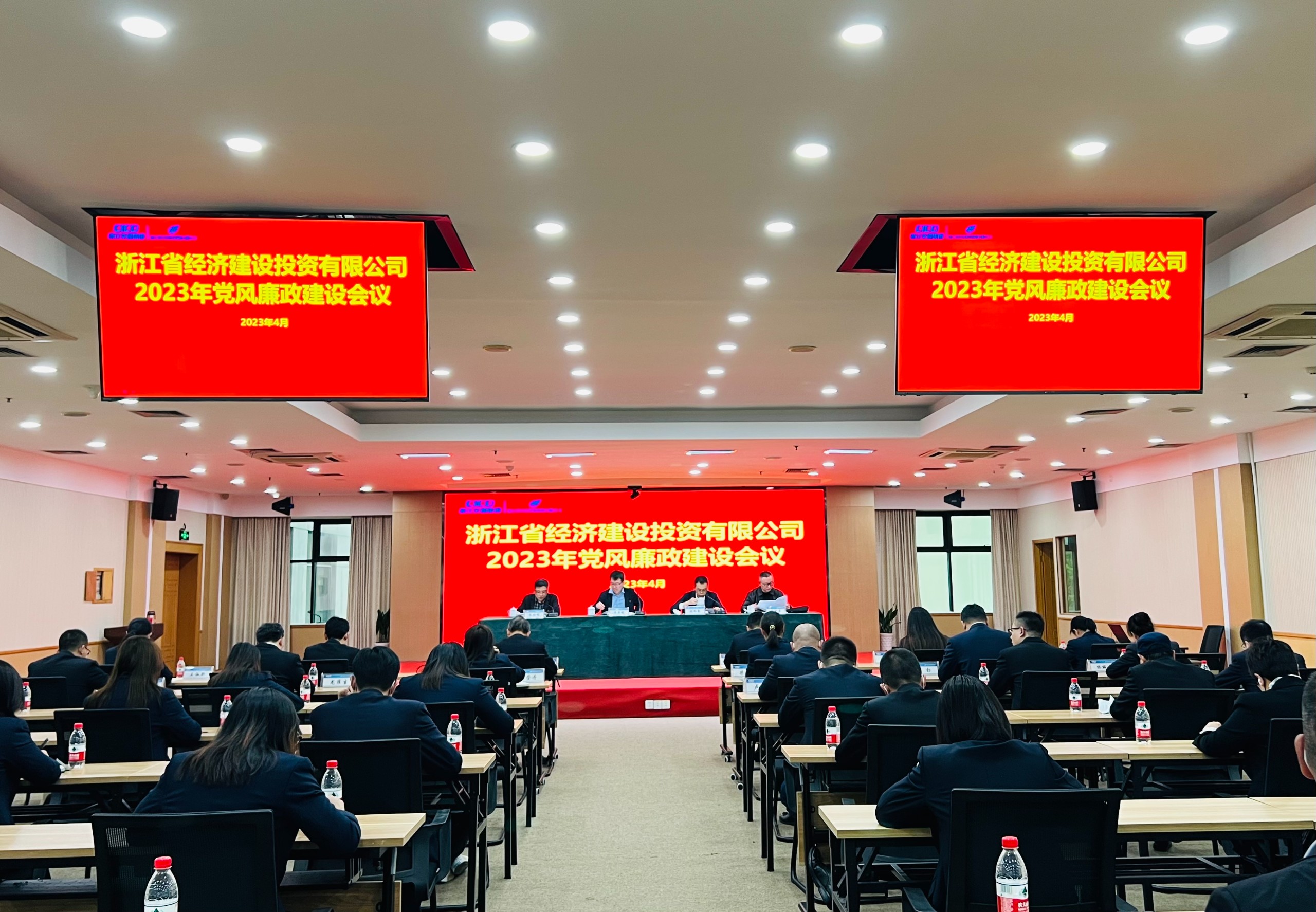 黨風廉政大會.jpg