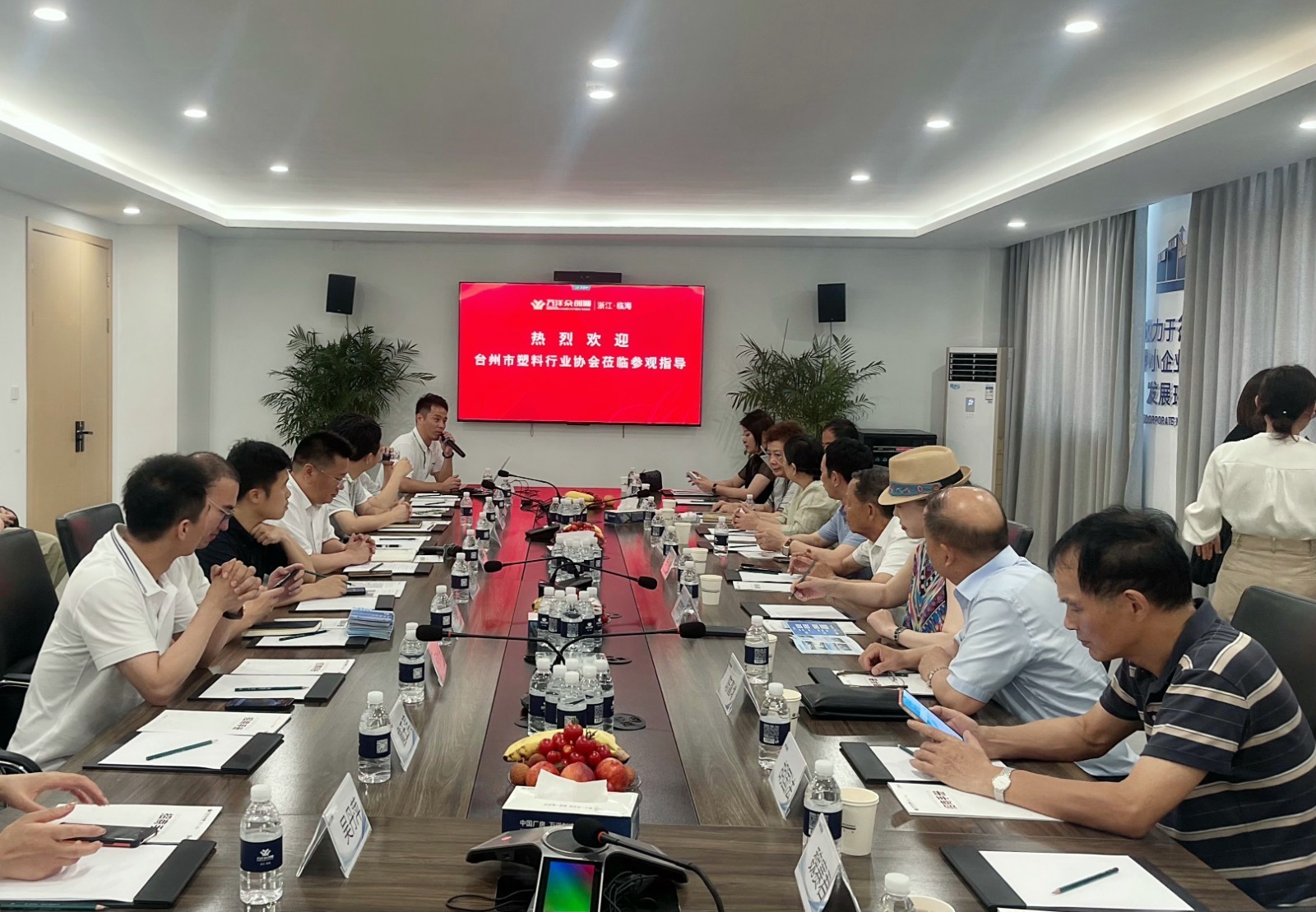 20230630臺(tái)州塑料協(xié)會(huì).jpg