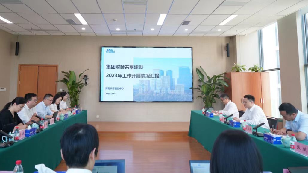 2023年10月12日，集團副總經(jīng)理俞激到財務共享服務中心調(diào)研指導共享建設(shè)工作.jpg