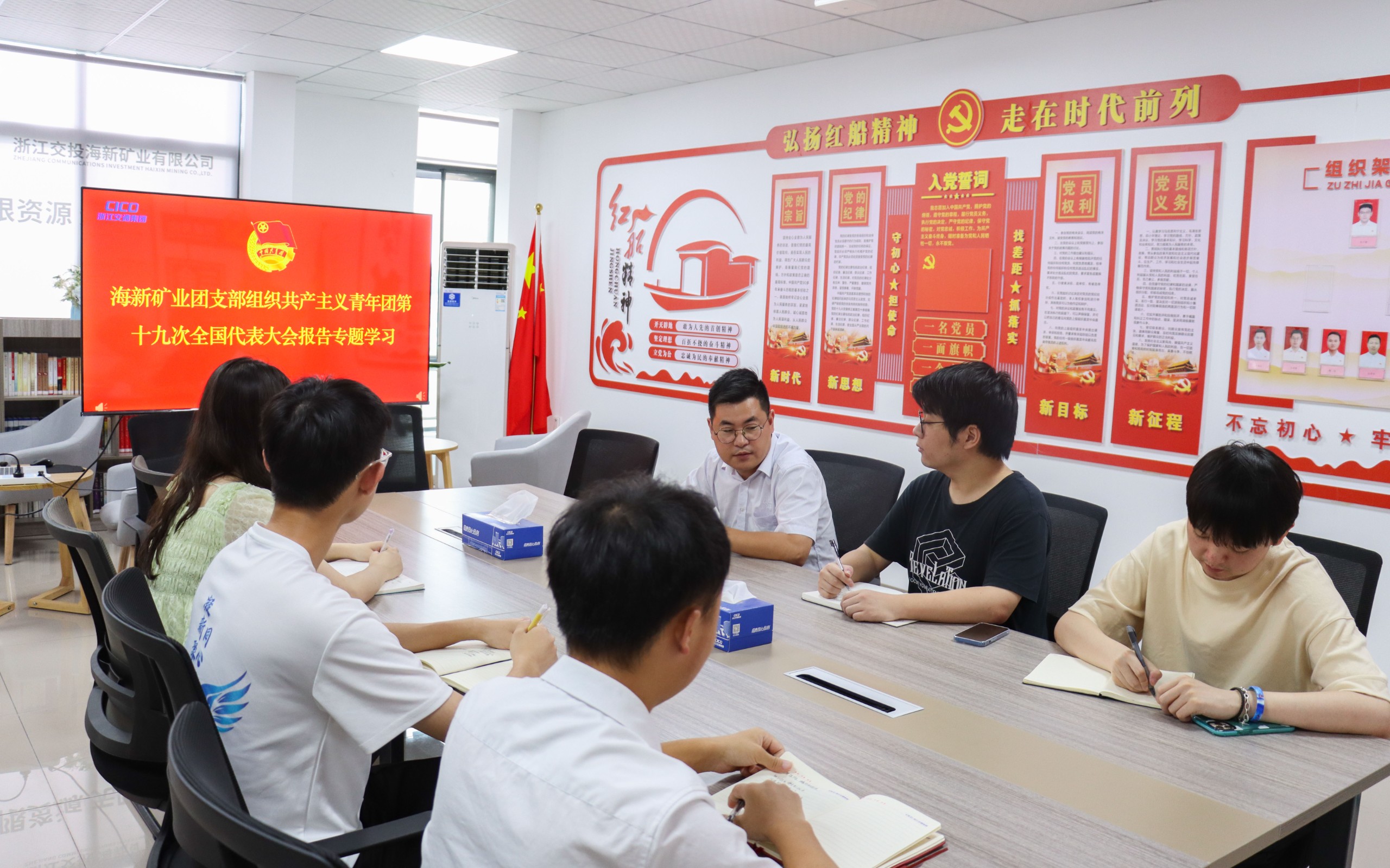 20230706海新礦業(yè)公司團支部組織共青團第十九次全國代表大會精神專題學(xué)習(xí).jpg