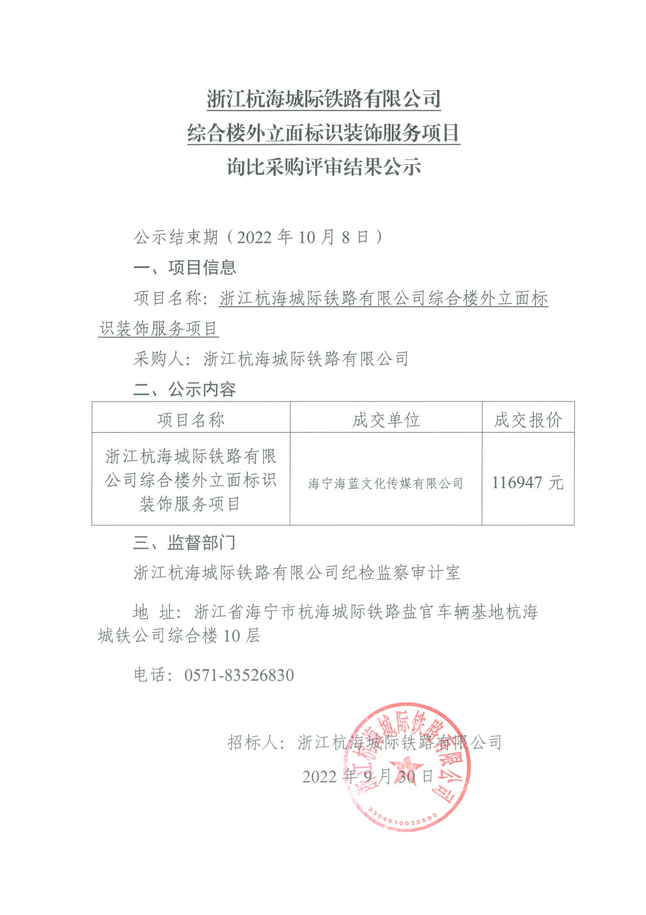評審結果公示.png