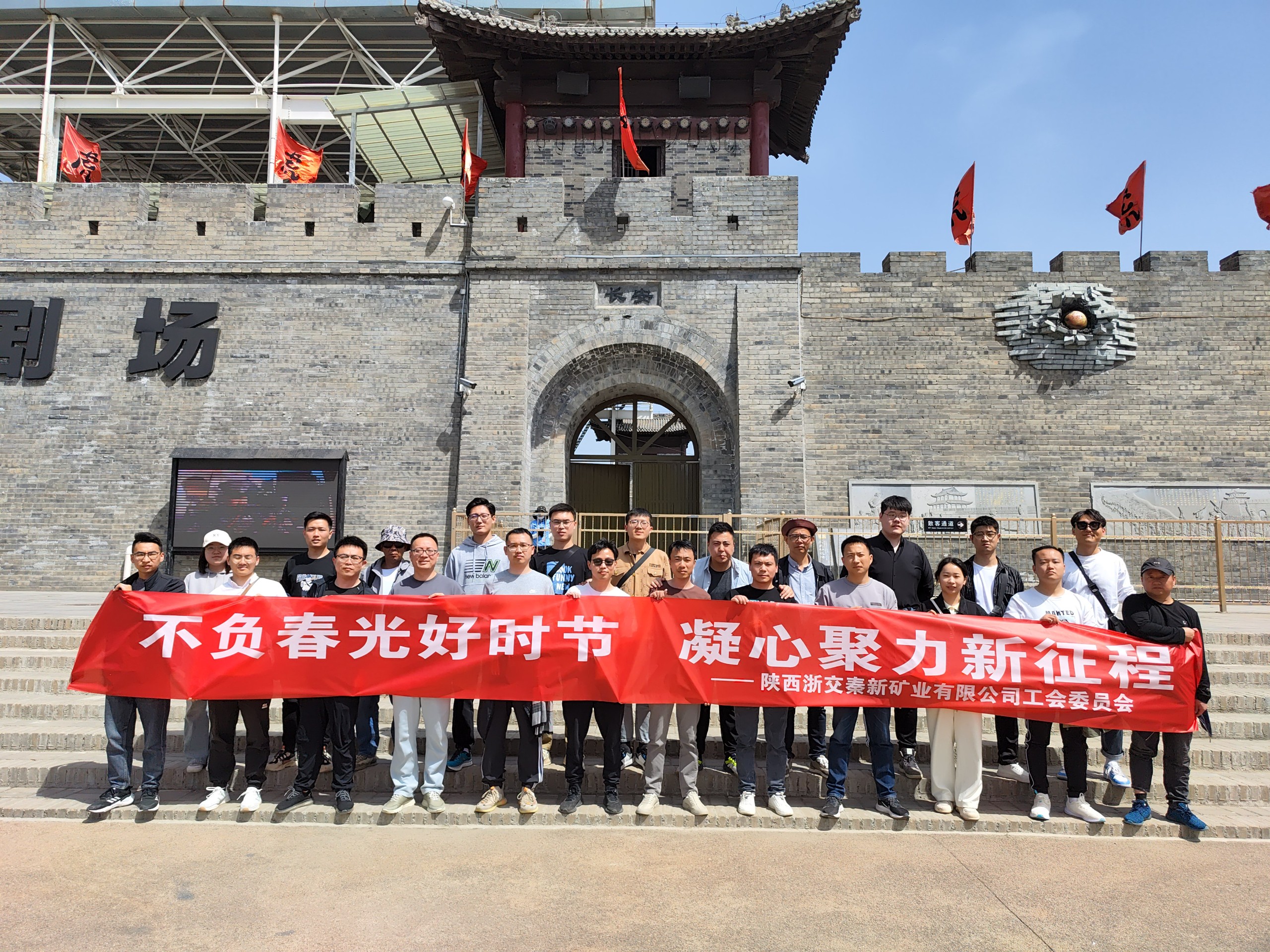 白鹿原 黨建帶工建活動(dòng).jpg