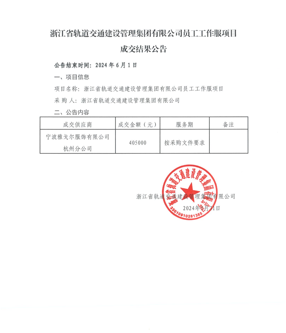 微信圖片_20240531120308.png