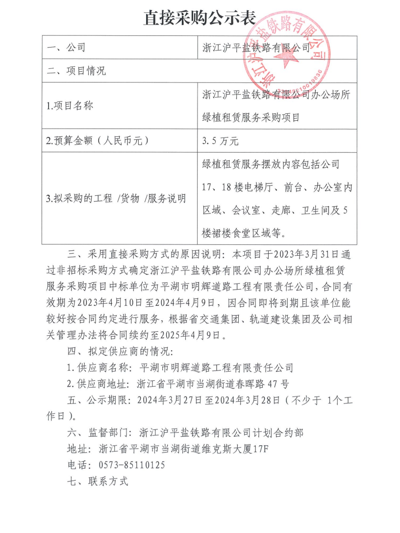 微信圖片_20240327173025.png