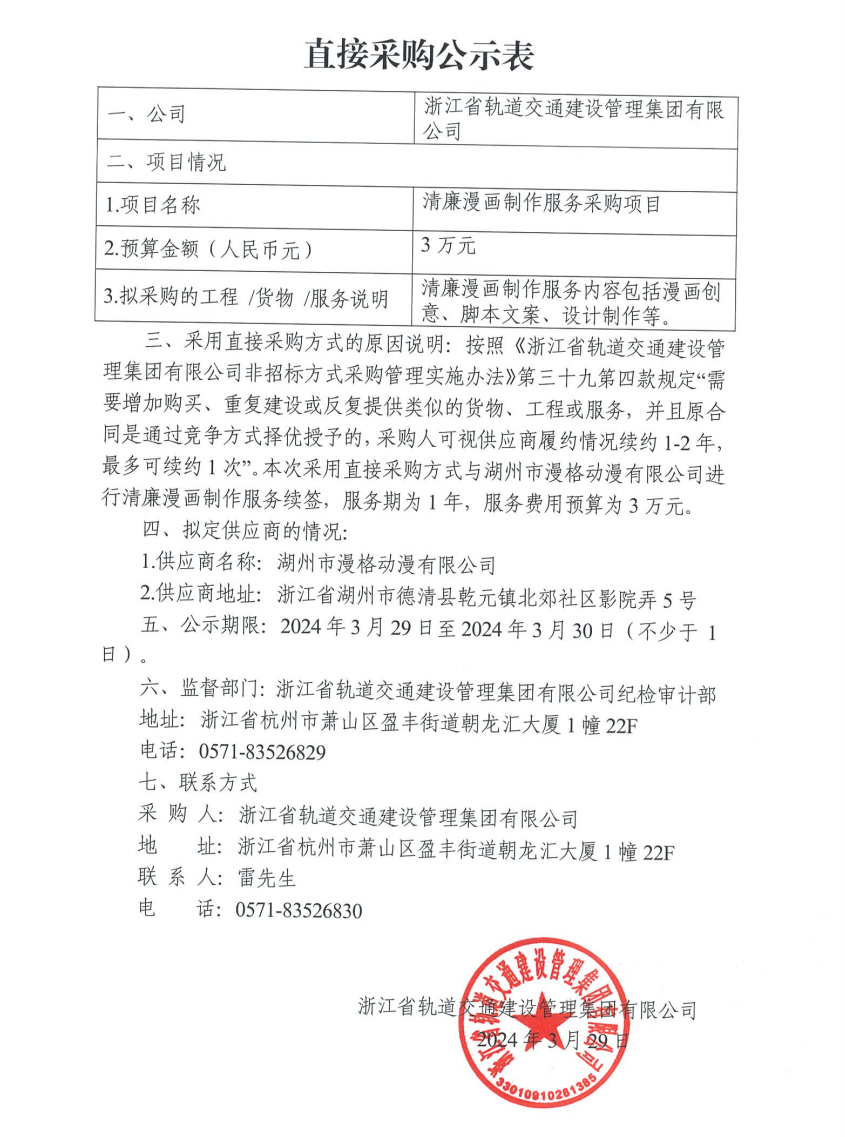 微信圖片_20240329171817.png