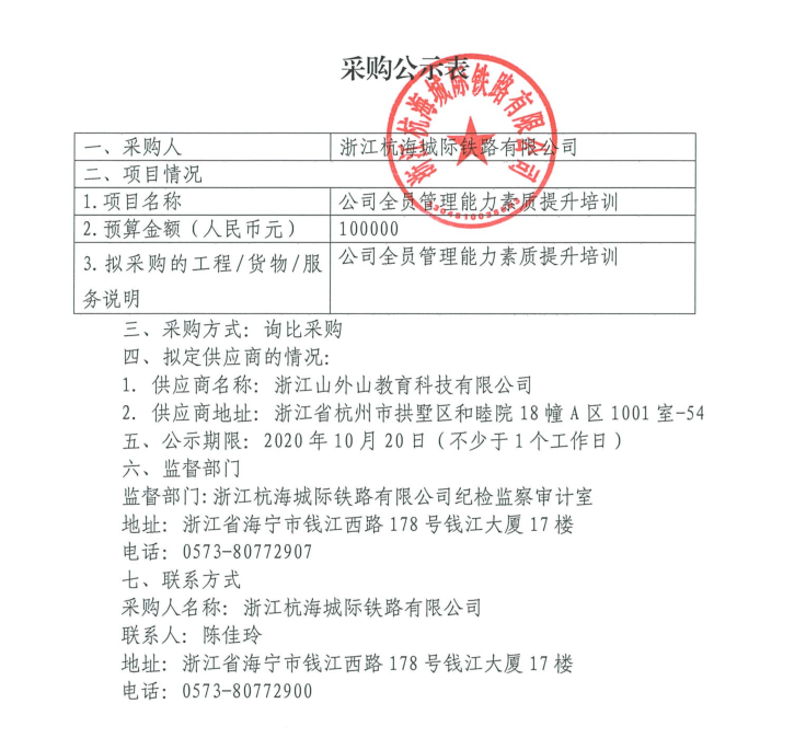 公示.png