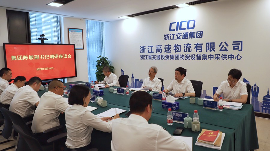 陳敏書記調(diào)研.jpg