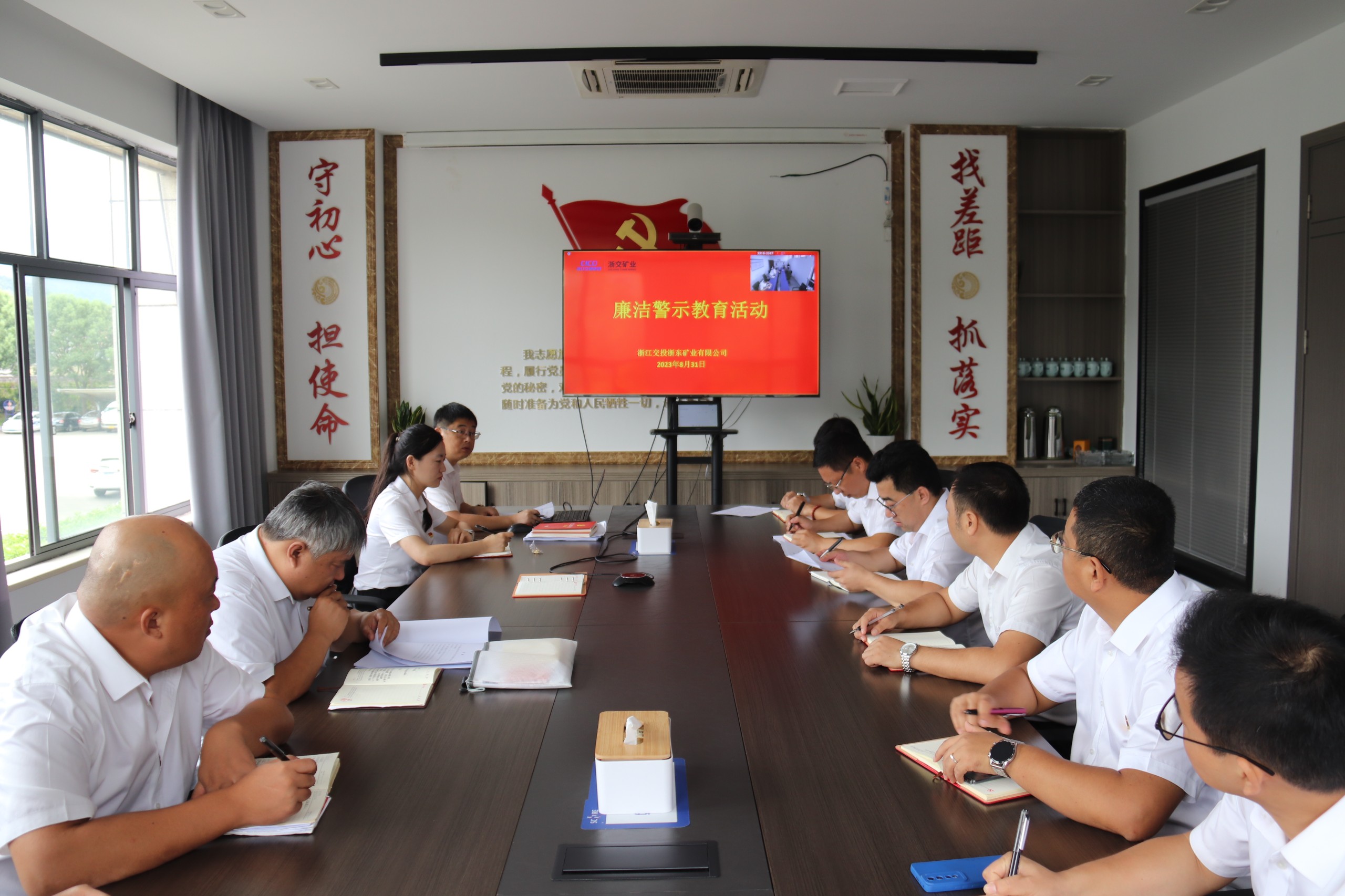 廉潔警示教育.JPG
