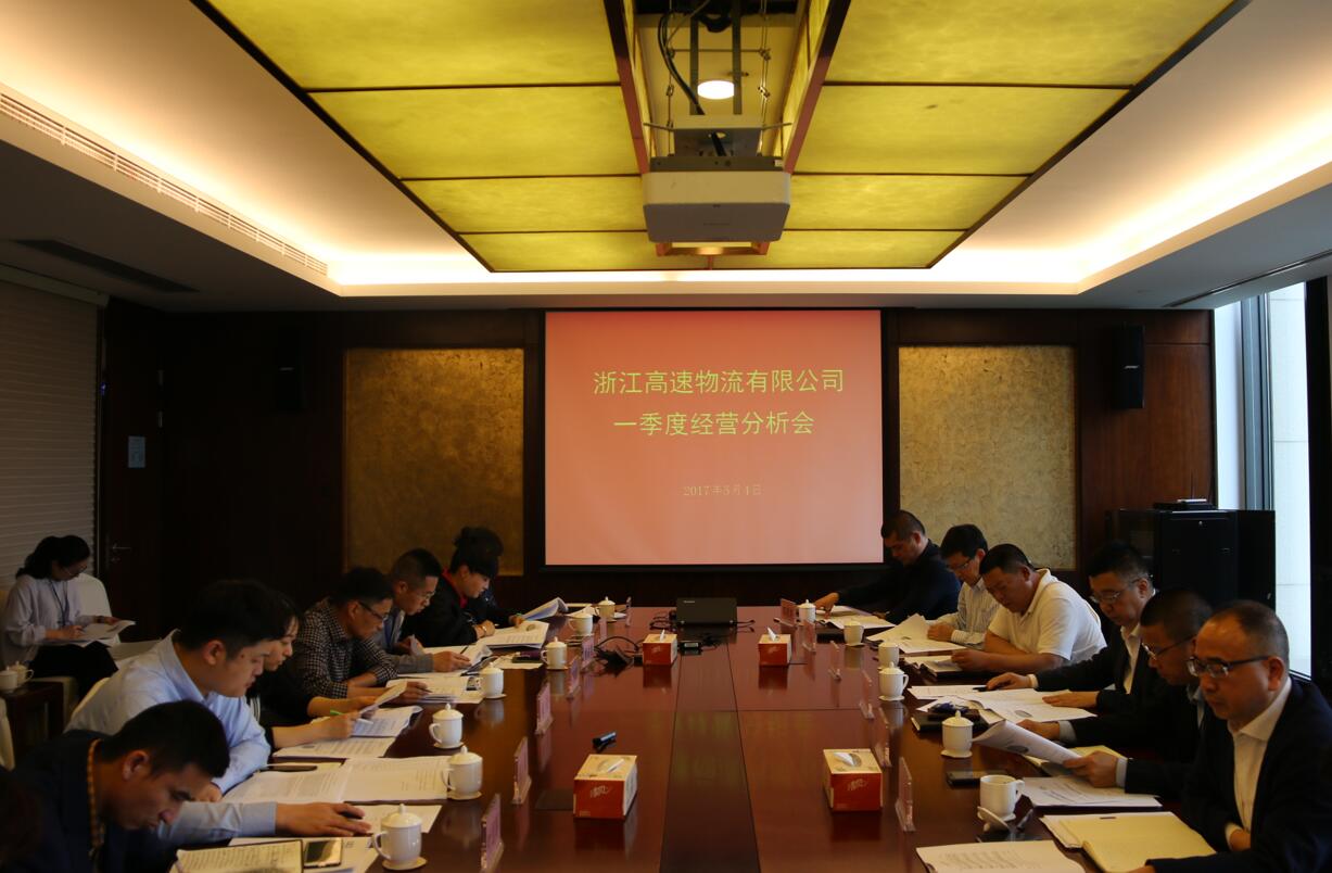 季度經(jīng)營分析會照片.jpg