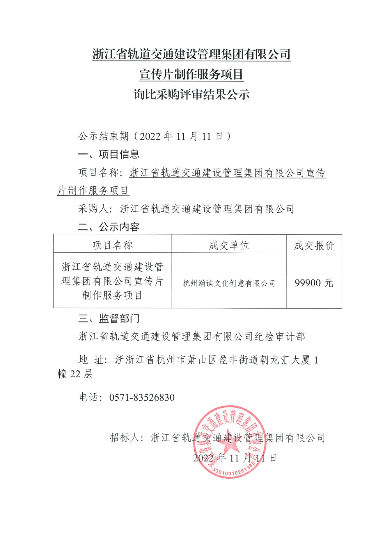 評審結果公示_00.png