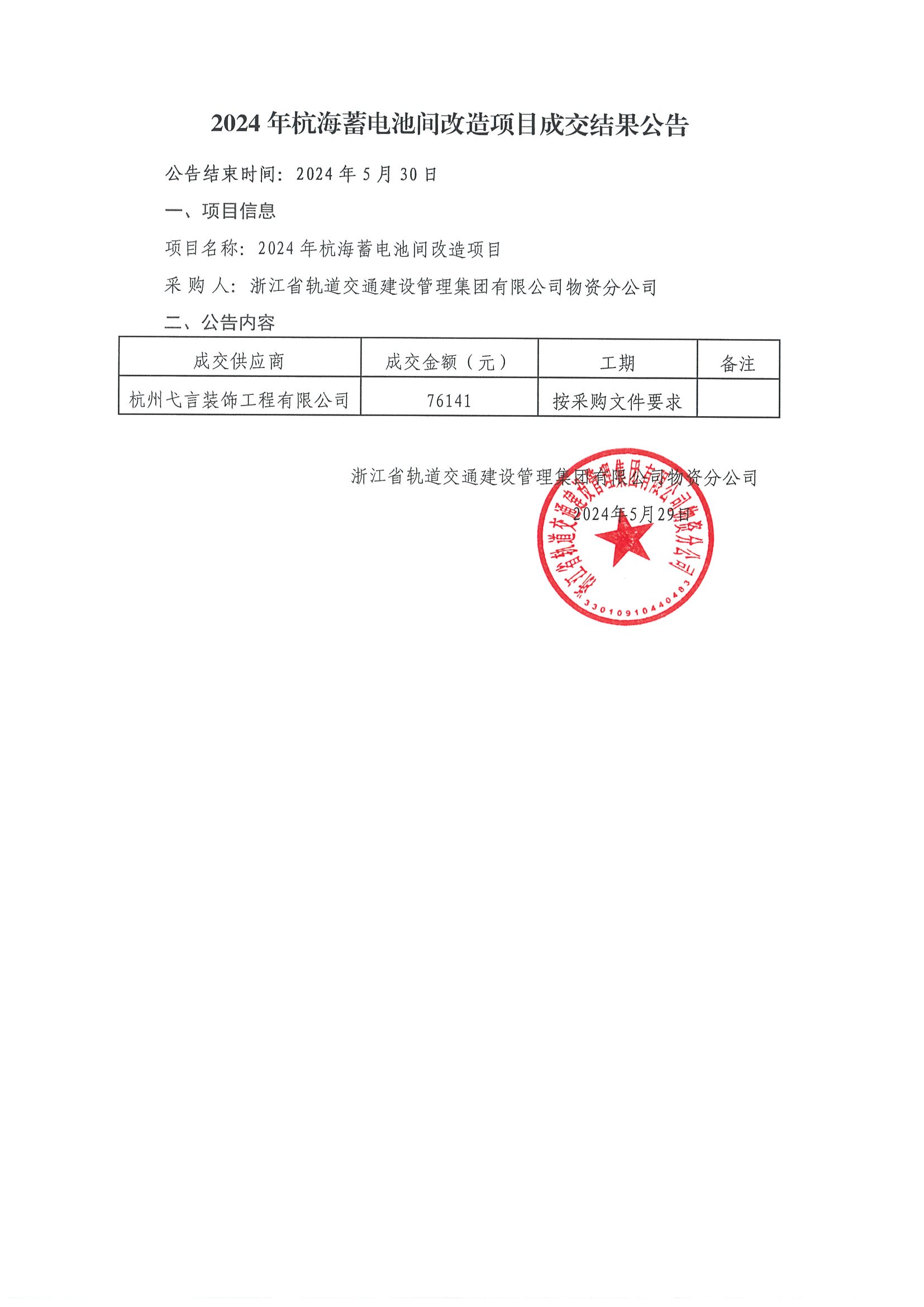 微信圖片_20240530182507.jpg