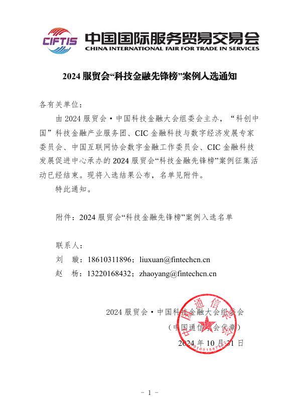 服貿(mào)會(huì)1.png
