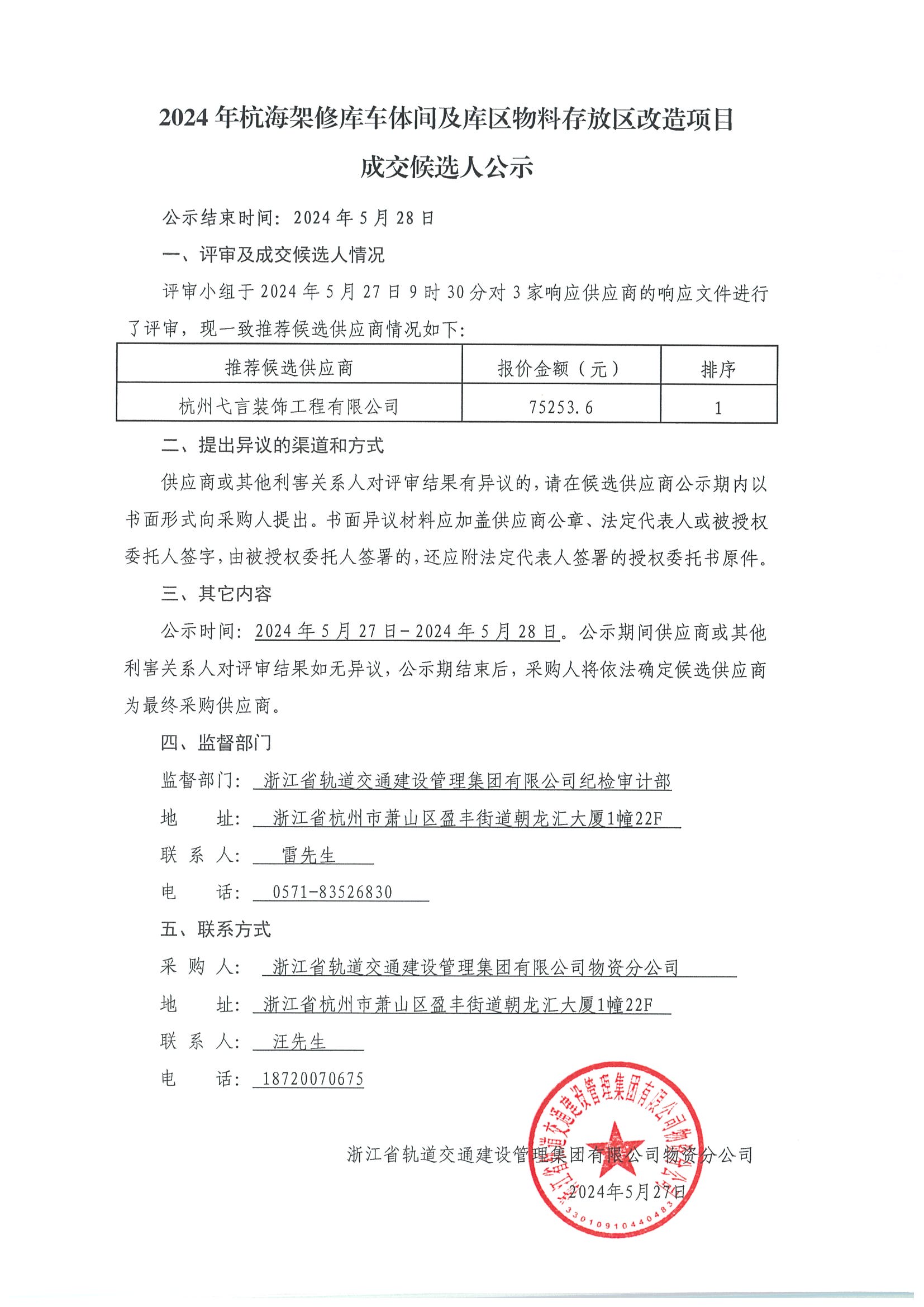 微信圖片_20240528090634.jpg
